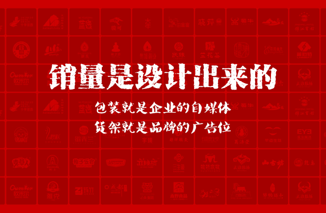 一家以提升产品销量为导向的平安县包装设计机构